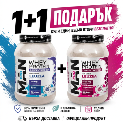 Суроватъчен Протеин с Левзея и Папая Ензими - MAN PRO WHEY CONCENTRATE (800 gr)